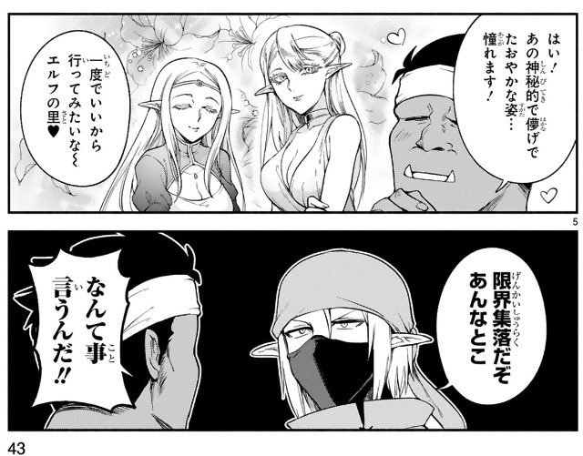 でこぼこ魔女のエルフの里の扱いが好きだ
地元の悪口は言いまくるけど他人からディスられたくないそれなりに地元愛があるというフェンネルの気持ち、めちゃわかる
https://t.co/t4OsUWK6E7
#でこぼこ魔女の親子事情