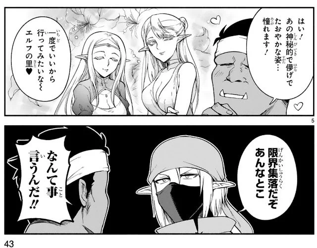 でこぼこ魔女のエルフの里の扱いが好きだ
地元の悪口は言いまくるけど他人からディスられたくないそれなりに地元愛があるというフェンネルの気持ち、めちゃわかる

https://t.co/t4OsUWK6E7

#でこぼこ魔女の親子事情 