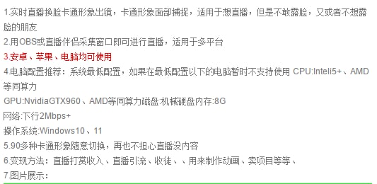 axcvmk's tweet photo. 实时直播换脸卡通形象出镜，卡通形象面部捕捉(软件＋教程)   https://t.co/1lxm6tCZQd

#软件 #教程 #互联网项目 #创业 #小白 #换脸 #黑科技 https://t.co/j8QHN7Dl7C