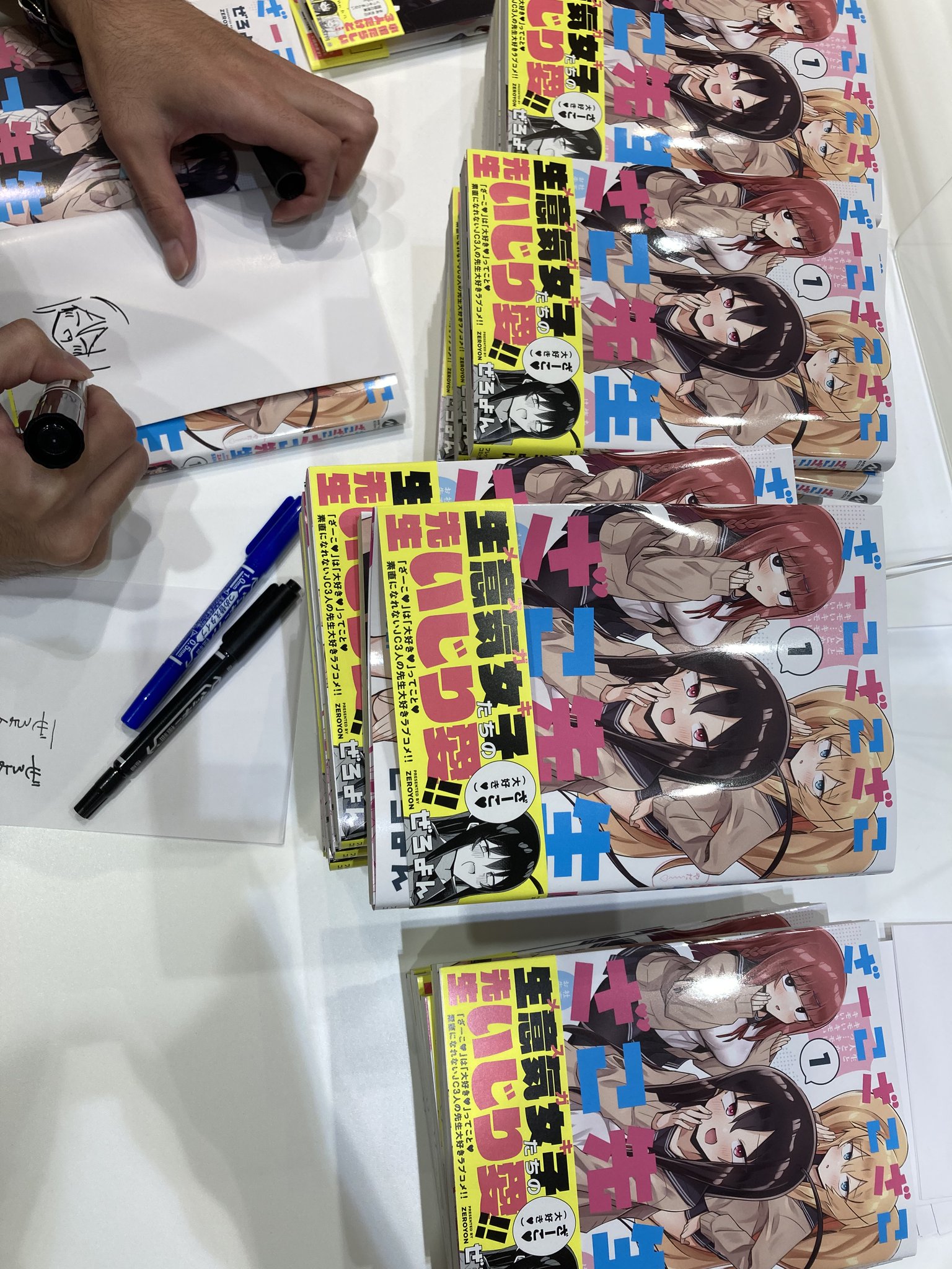 しめさば先生のサイン本 初版｜本 