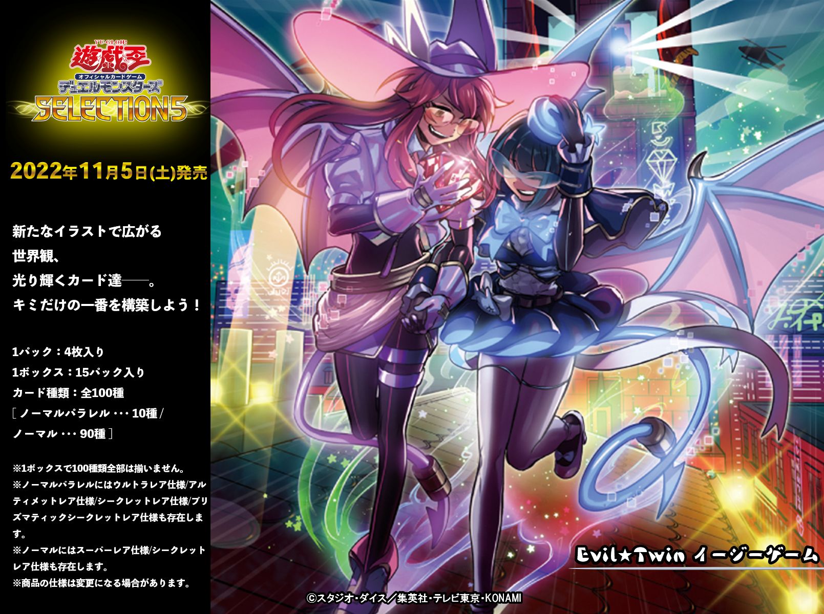 遊戯王 公式 プレイマット Evil★Twin イージーゲーム CHALLENGER CUP 2025 Evil☆Twin イージーゲーム プレイマット