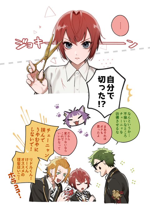 🌹寮長はじめてのセルフカットチャレンジ✂︎ 