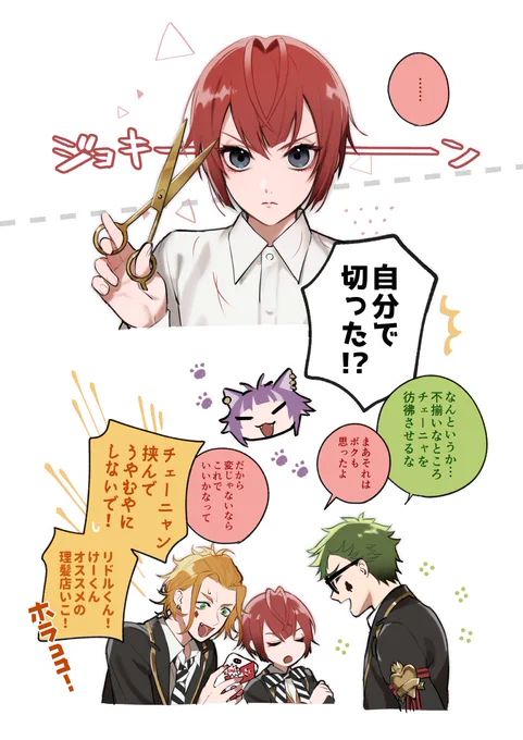 🌹寮長はじめてのセルフカットチャレンジ✂︎ 
