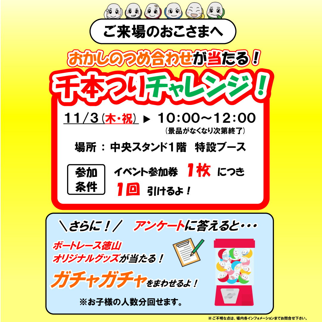 日本トーター杯争奪戦 Twitter Search Twitter