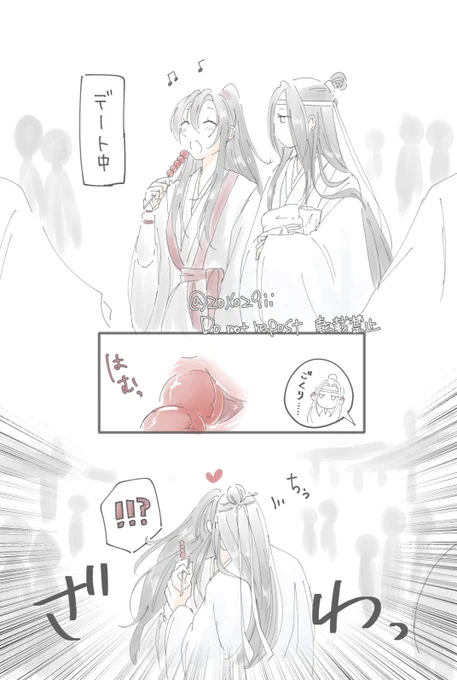 暫く姑蘇の町に行き辛かったと魏無羨は語る#忘羨 #MDZS 