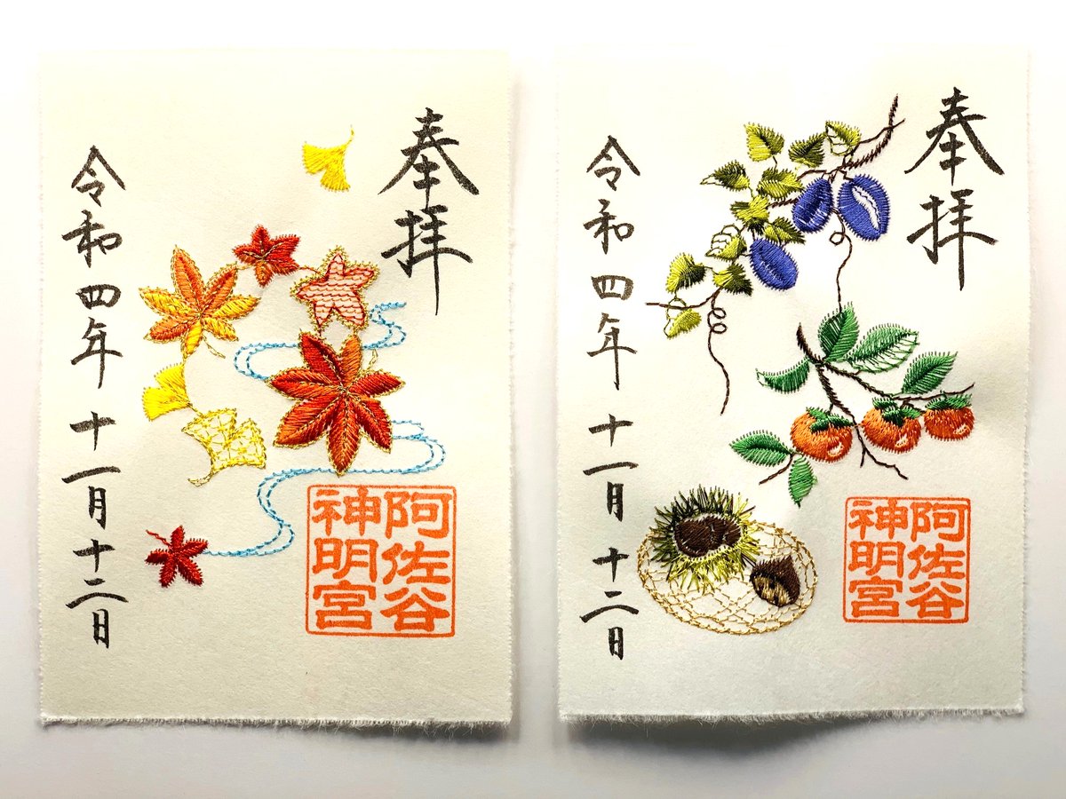 阿佐ヶ谷神明宮 on Twitter: