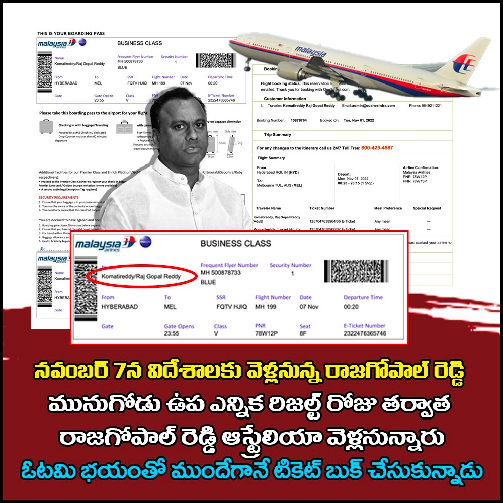 2Captainparody's tweet image. ఓటమిని ముందే అంగీకరించిన రాజగోపాల్ రెడ్డి...
అందుకే ఈనెల 7న ఆస్ట్రేలియాకి పైన మైతుండు. 😂👇
#MunugodeWithTRS