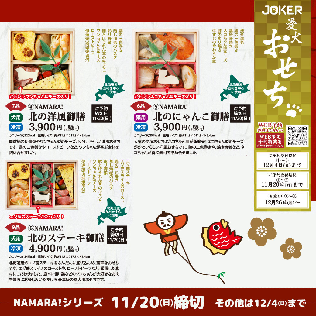 ペットショップジョーカー Dogcatjoker Twitter