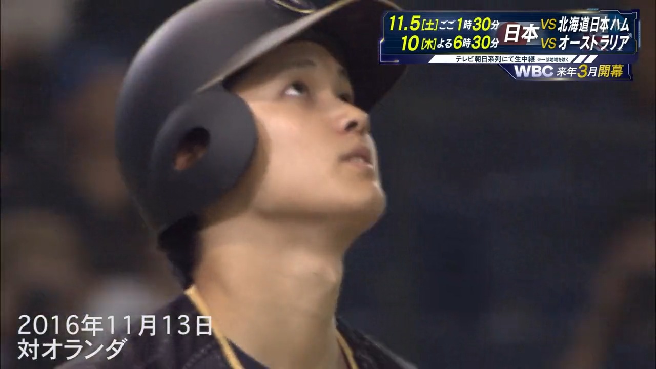 テレビ朝日野球 公式 侍ジャパン 強化試合を振り返る 飛ばしすぎて消えた打球 16年11月13日 日本 12 10 オランダ 本 松田 4回ソロ 鈴木誠 10回満塁 大谷翔平 の打球は天井へ 特別ルールによりエンタイトルツーベースになり