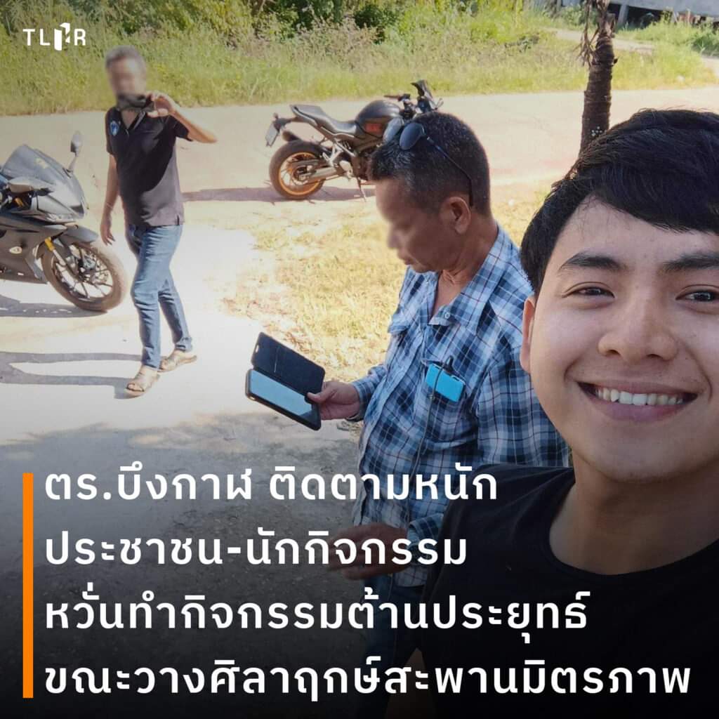 TLHR / ศูนย์ทนายความเพื่อสิทธิมนุษยชน tweet media