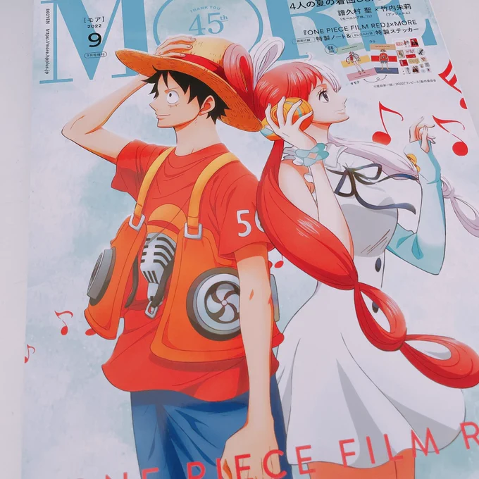 激エモ雑誌が出てたの今更知って中古で探してしまった なんだこれは… 