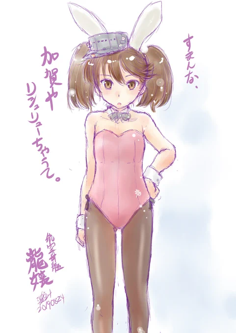 #公式設定ではないということは重々承知しているがなぜか自分の妄想の中でデフォルトになってしまっている二次創作設定 空母寮・寮長「龍驤」同・治安御目付役「加賀」 