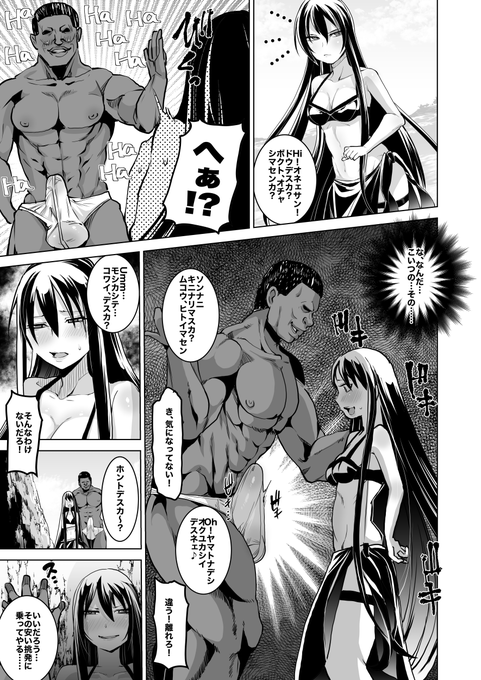 pixivFANBOXでSkeb/切裂余命とモブ屋外えっち漫画7ページを公開しました! https://t.co/Pm8y862b4z 7ページ描いた!!!!ありがとうございました! 