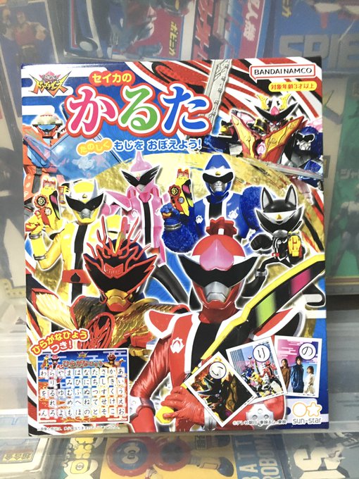星獣戦隊ギンガマン まとめ 感想や評判などを1日ごとに紹介 ついラン