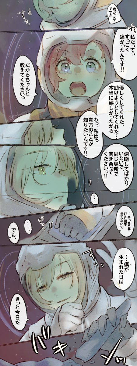 【6話決闘妄想話】落ちて、落ちて、落ちる話 