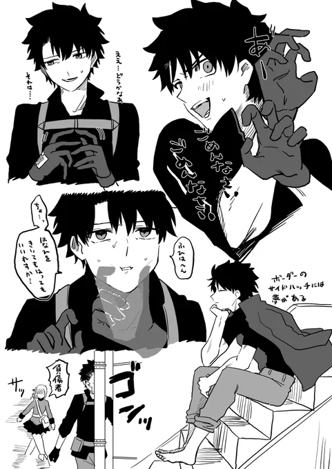 藤丸♂×5 全体的にダメになってる仕様 