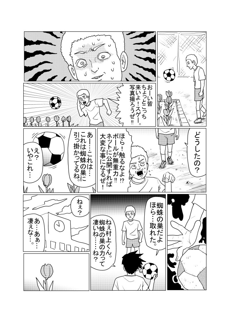 おまけ⑤
#モブサイコ #モブサイコ100 