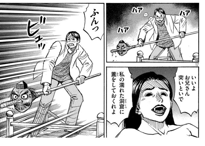 彼岸島で1番のホラーは良識的で真人間の先生ェがこれを描いてる事実な気がしてきた 