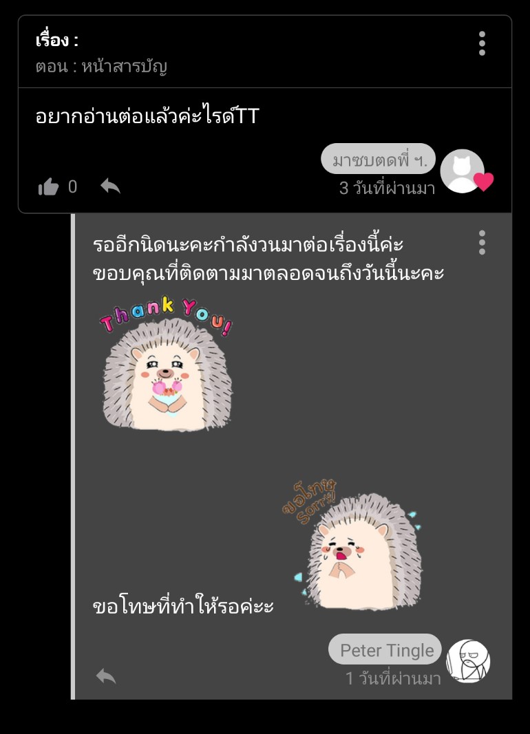 กี้ดเป็นล้านรอบ ไรด์จะมาต่อแล้ววววหยหยหยห #hollasworth