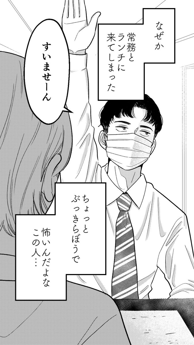 ぶっきらぼうな常務が実は天然ボケだった話
(1/3) 