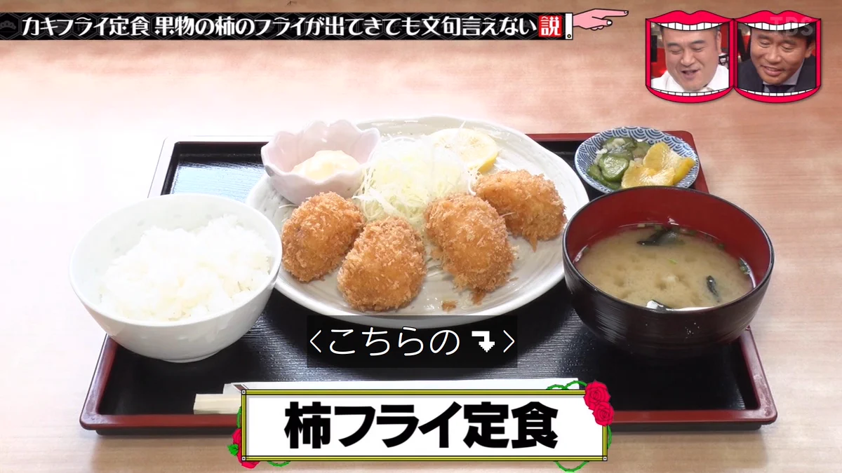 【柿フライ‼️】 Fgj6cGLaAAAW42c?format=webp&