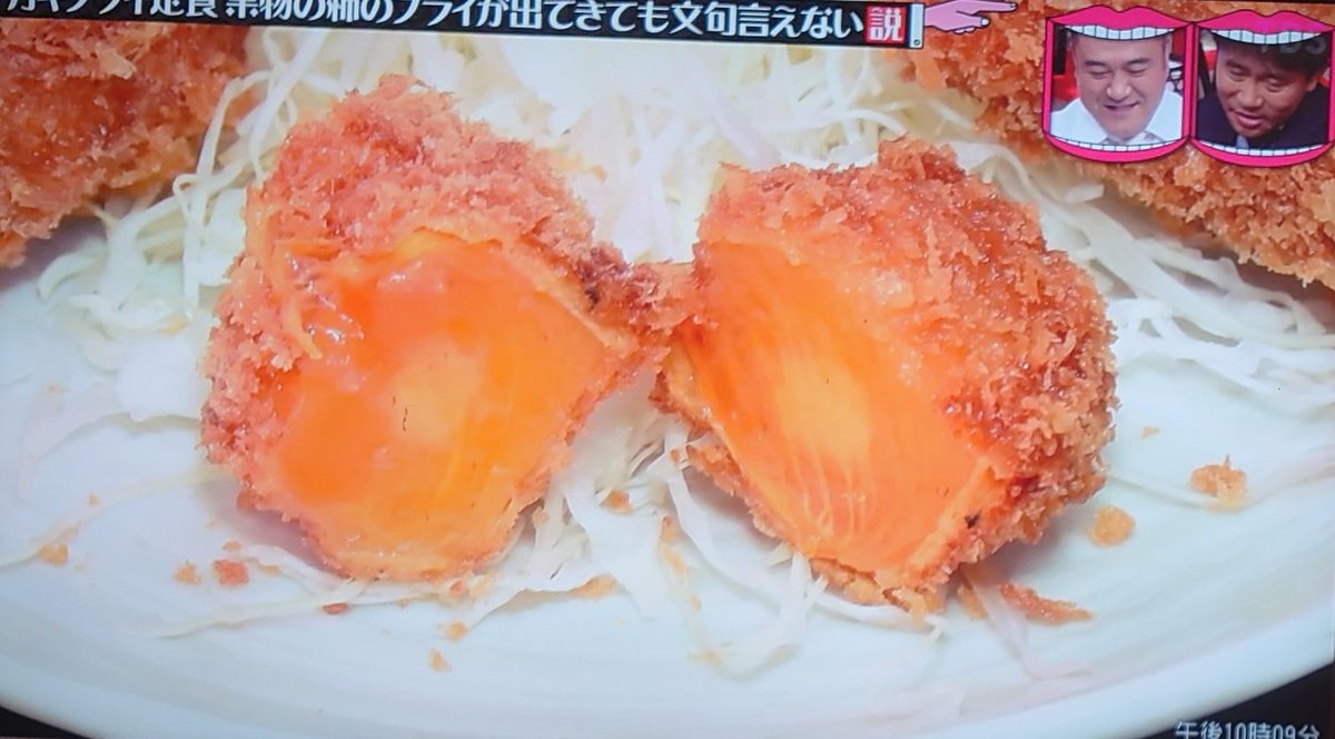柿フライ定食wwwwww #水曜日のダウンタウン