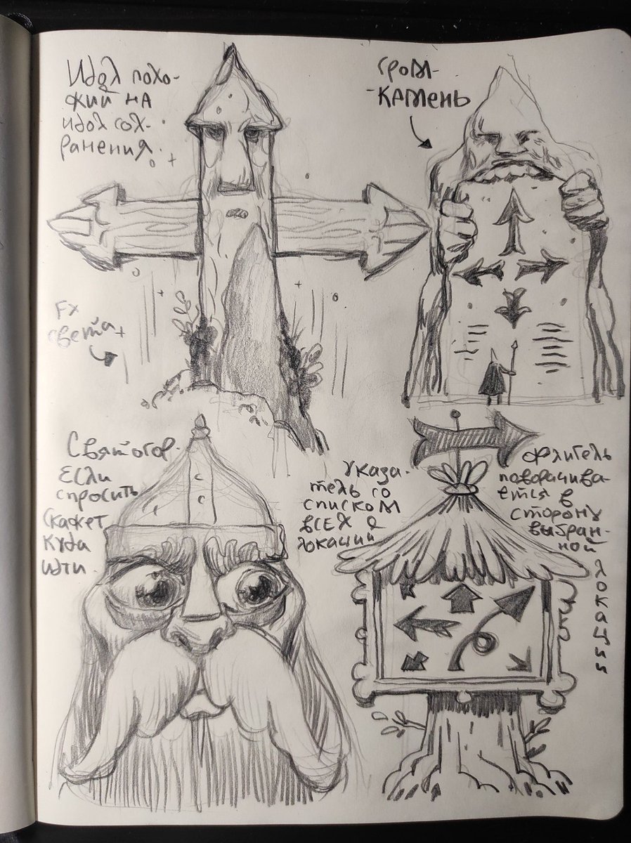 Короче, парочка концептиков. Я всё пытаюсь вставить в игру Святогора, но пока не могу придумать ему место.