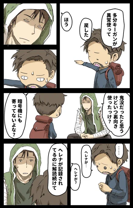 カート「嘘つき虫が…」

カート「嘘つき虫がカートの中に入ってきて🥺」

#第五人格イラスト 
#IdentityVイラスト 
#よつばと 