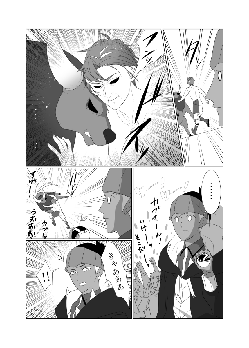 町を救う人たちの漫画 #ポケモン剣盾 https://t.co/k88Y7l1p2o 