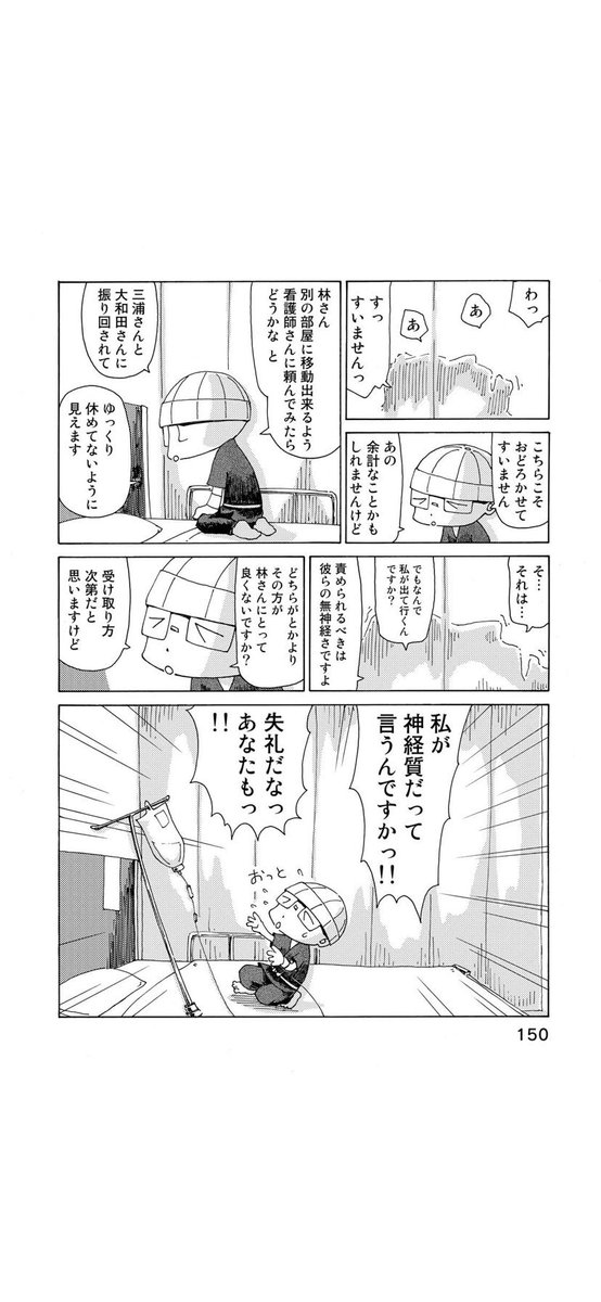 さよならタマちゃん 第17話-2
自分もそうでしたが病気に負けまいと言う気持ちから妙な興奮状態に入るのかな
第18話に続く 