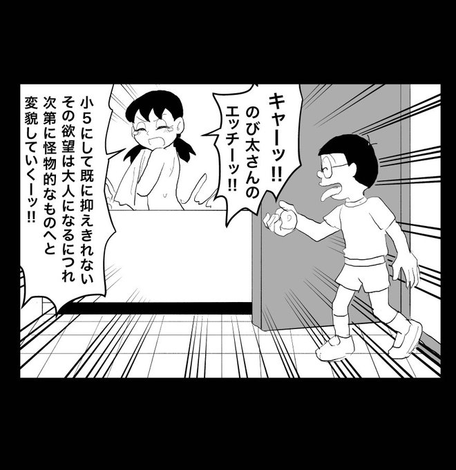 手書きイラスト ドラえもん 静香ちゃん のび太くん