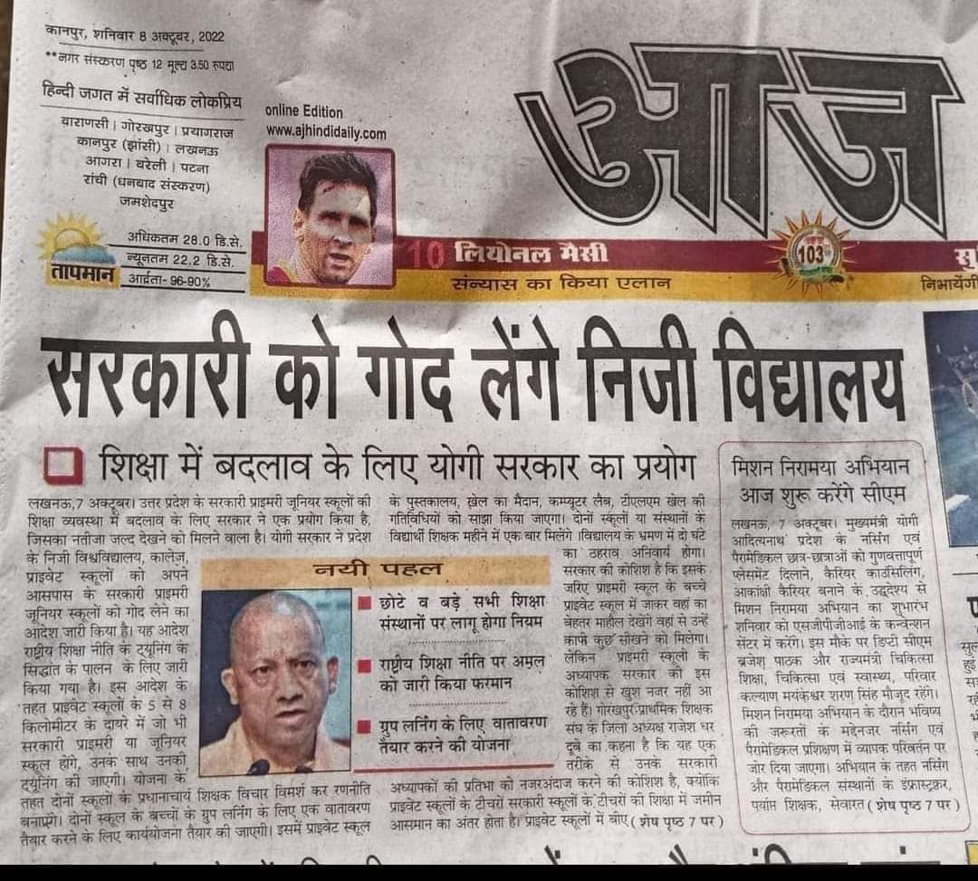 सरकार अपाहिज हो गई है...
सरकारी स्कूलों के आये बुरे दिन ! 
युग्मन योजना रद्द करो।
*नई शिक्षा नीति 2020 हटाओ।*
*सार्वजनिक शिक्षा बचाओ।।*