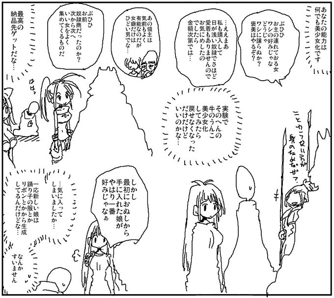 クズ領主にざまぁどころかなんかすいませんってなる異世界転生 