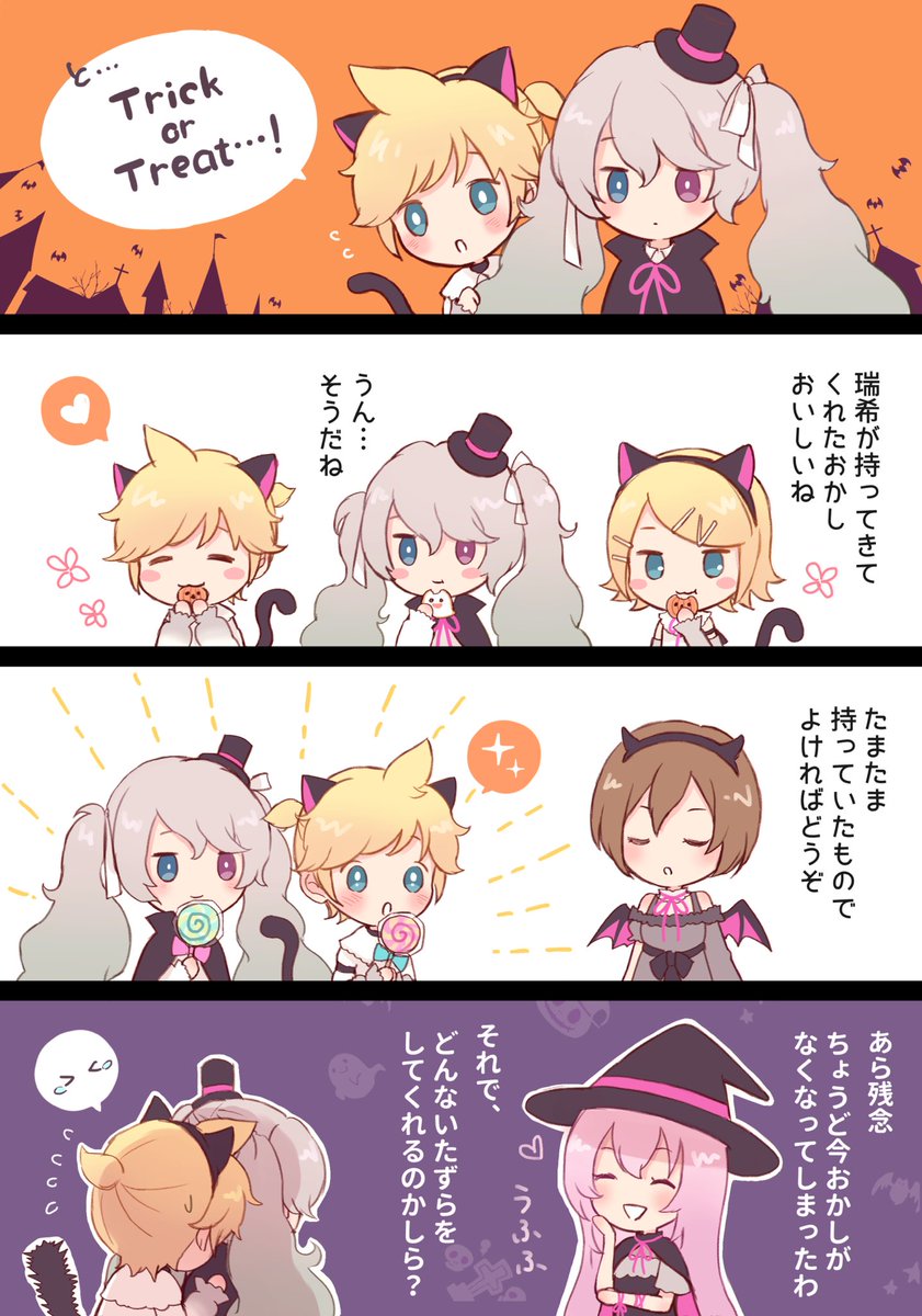 大遅刻のハロウィンとニーゴレンくん🎃
 #prsk_FA 