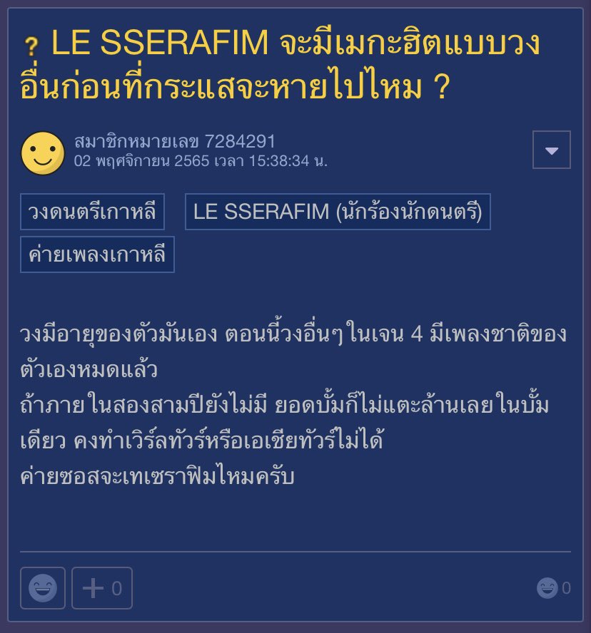 lesslesssweet's tweet photo. ฟิมมี่แมสตั้งแต่เฟียเลสแล้วมั้ย ท่าเต้นฮิตไม่ฮิตแม่งโดนขโมยท่าไปใช้ แล้วใส่เพลงอื่นแล้วแมสด้วยนะ เพลงยังอยู่ 30 เมล่อน อยู่เลย  เมกะฮิตนี้อิงตามอะไร แค่ชาร์ท ในเกาหลีต้อง pak ต้องrak หรอ https://t.co/tUNYrNuFA5
