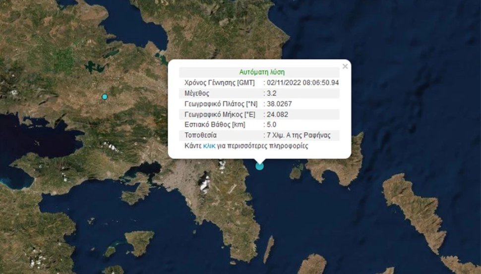 #phew Earthquake near Rafina was mag 3.2. #Greece