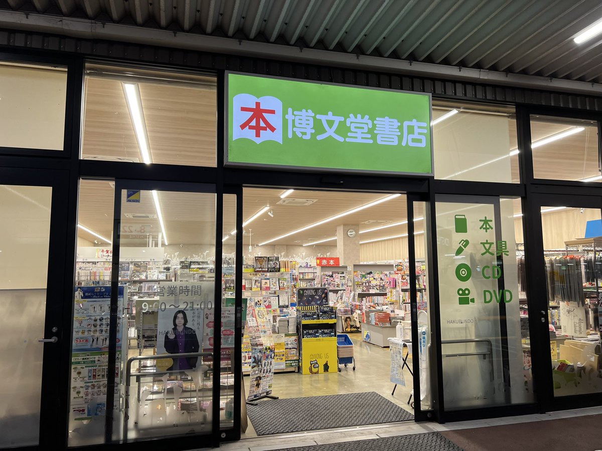 未使用】筆 六号 雄心 奈良 博文堂 【公式通販】