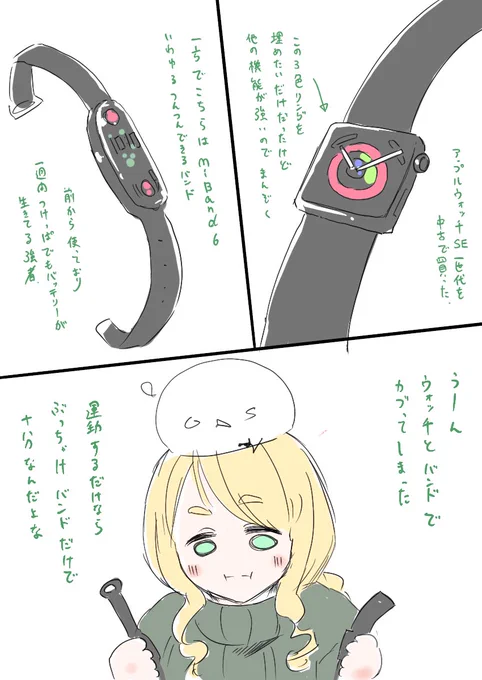 なんであの人2つも時計つけてんの 
