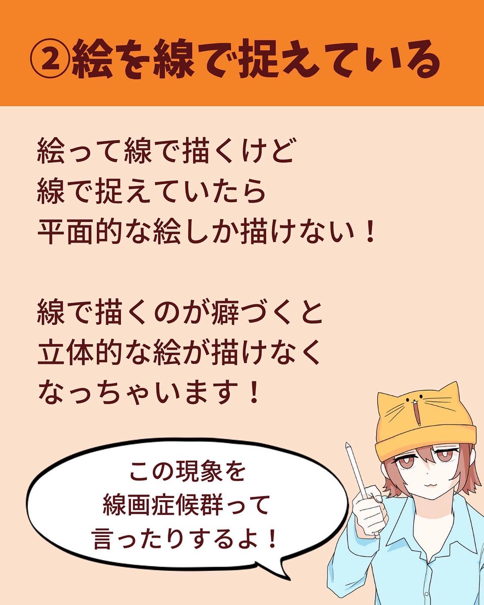 絵が上手くならない人の共通点 