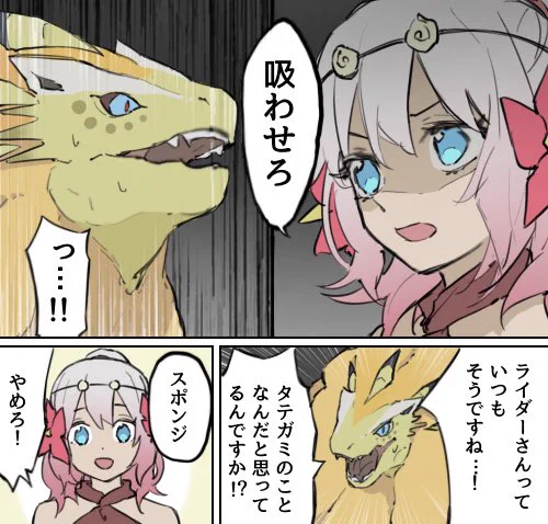 吸わせろ太郎 
