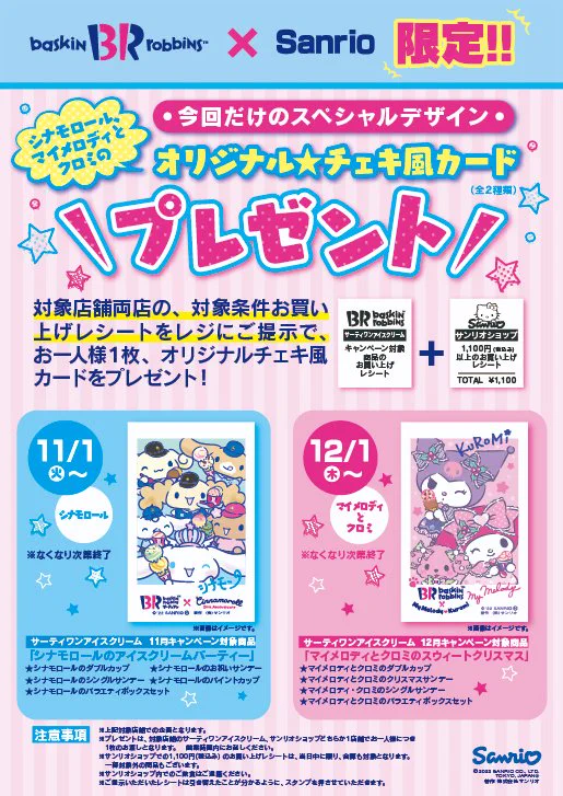 サンリオショップ情報【公式】 on X: 