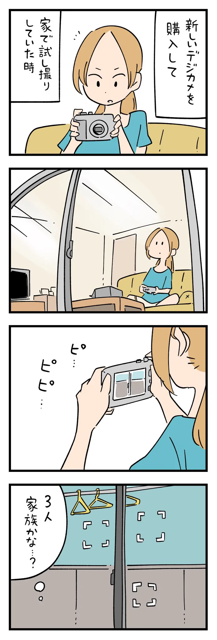 デジカメを購入し、家で試し撮りをしていたら･･･！思わずぞっとしちゃう怖いお話