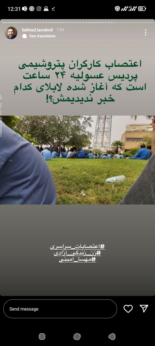 chaonashi's tweet photo. اعتصاب کارگران پتروشیمی عسلویه ......

اینارو باید اینستا ببینم ؟
چیو ریت می‌زنیم اینجا؟
#مهسا_امینی https://t.co/1TVLblXLNA