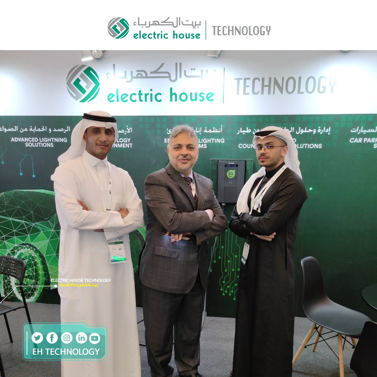 eh_tech's tweet photo. From Our First Day at EV Auto Show Riyadh Event.
Waiting for your Visit at booth C12, #Faisaliyah Hotel Prince Sultan Grand Hall, #Riyadh, From 11 Am To 8 PM. 

من فاعليات اليوم الأول في معرض EV Auto Show Riyadh
بانتظاركم المعرض بفندق الفيصلية بالرياض جناح رقم C12. https://t.co/ESqmmj5znM