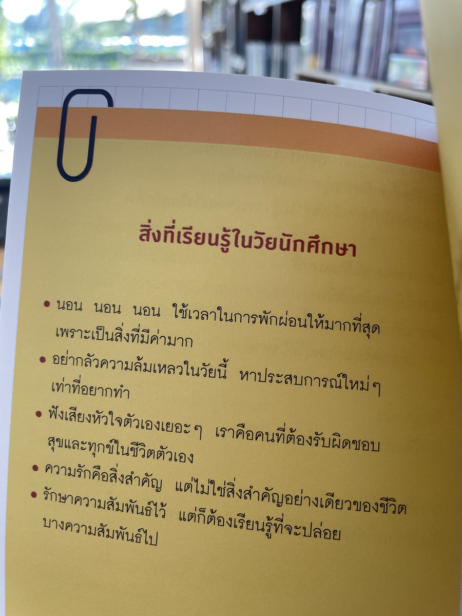 ร้านกลิ่นหนังสือ tweet media