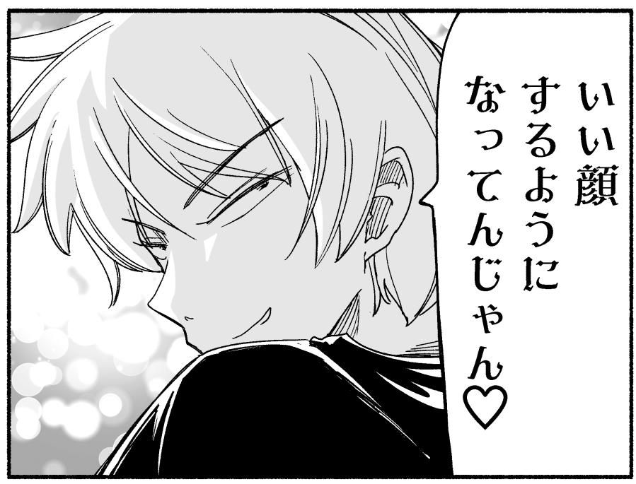 本日発売のまんがホーム12月号に『オレの愛で世界がヤバい』が掲載されています!
かわいく描けましたのでぜひご覧ください☺️ 