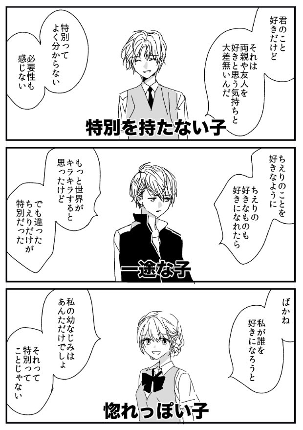 好きな人の好きな人と交際することになった話
#漫画がよめるハッシュタグ 