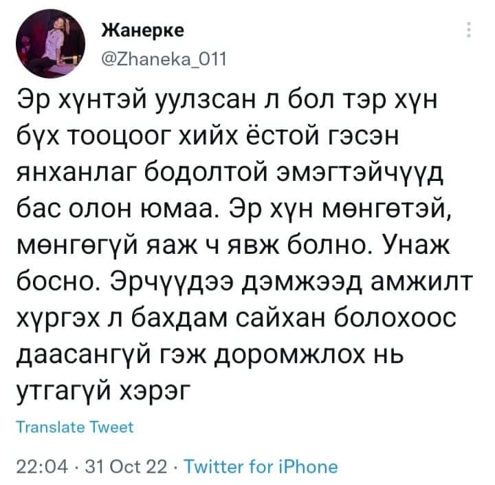 Чагнаадорж (@__chagnaa__) on Twitter photo 