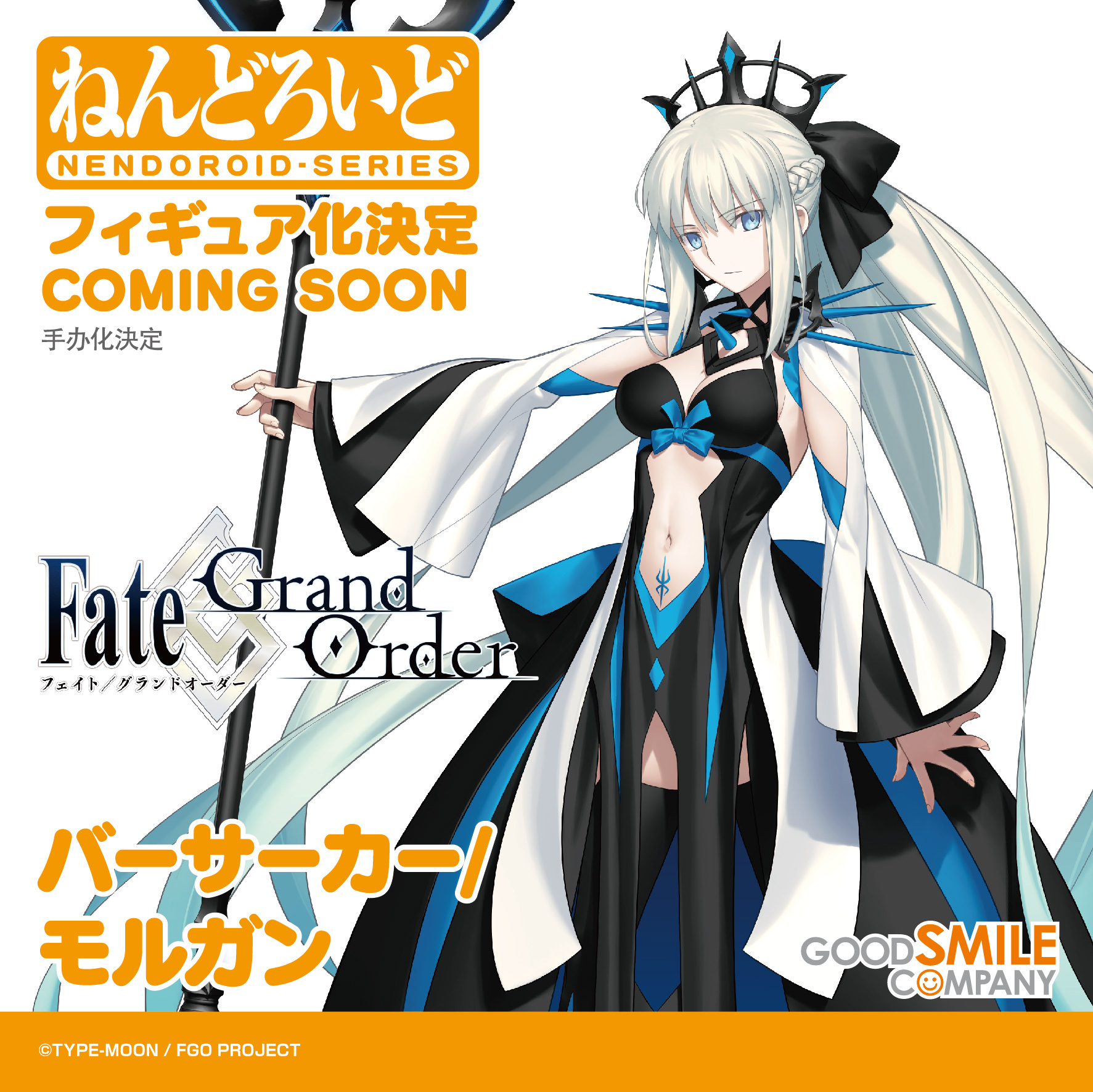 日本特価 FGO ねんどろいど9点 まとめ売り www.laboratoriojoseroberto