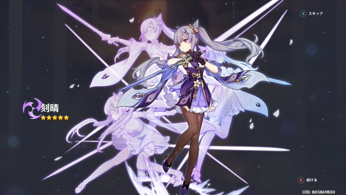 うおおお!コクセイちゃん完凸ゥ!
和璞鳶出たときはヒヤッとしたけど、ナヒーダは武器込みで予算内で収まりましたw 